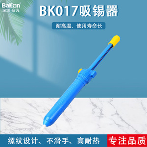 Bomba desoldadora, herramienta de succión manual, cuerpo de acero inoxidable, punta cónica, succión máxima de 38 cm Hg para reparación de electrónica - Product Image 5