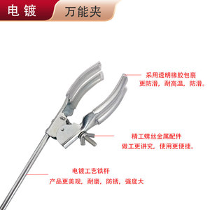 Guanghe Kunshenglong Laboratory Universal <b>Clamp</b> C20 Four Jaw Medium Large Size High Temperature Resistant Anti Slip Condenser - Product Image 5