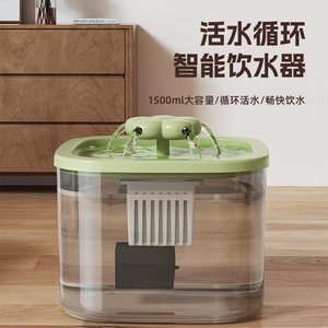 Bebedero para Gatos de 1500 ml, Fuente de Agua Automática con Circulación de Agua Fresca, Filtro Silencioso, Bebedero de Escritorio para Mascotas - Product Image 1