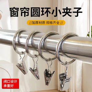 Anneaux de rideau ronds en fer 43 mm, installation facile pour rideaux suspendus, design minimaliste - Product Image 3