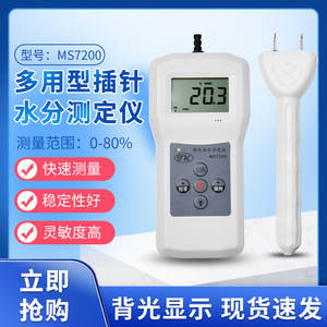 Tk Ms7200 Needle Type <b>Moisture</b> <b>Meter</b> <b>For</b> Paper <b>Wood</b> Cardboard Box Measurement 0 80 With Backlight And Alarm - Product Image 4