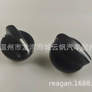 Bouton de commande rond Yf-8858 pour microphone de camion américain Kenworth 7787-890077 en plastique ABS - Product Image 2