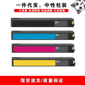 Cartouche d'encre Cloaked Cat 972A BK C M Y pour imprimante HP X352dw X377dw X452dn X477dn X552 - Product Image 1
