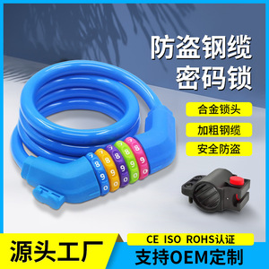 กุญแจล็อคแบบสายเคเบิล Ch Cjsj ขนาด 120 ซม. สายเหล็กหุ้มพลาสติก PVC สำหรับจักรยาน มอเตอร์ไซค์ ป้องกันการโจรกรรม พร้อมหน้าปัดสี - Product Image 2