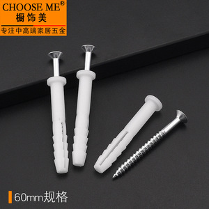 Vis d'expansion Choose Me 60mm 80mm en plastique pour fixation murale, quincaillerie de placard non détachable - Product Image 2