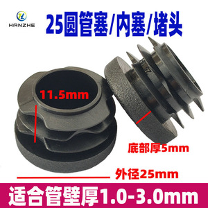 จุกปิดท่อกลมขนาด 25 มม. สีดำ ผลิตจากพลาสติก LDPE แบบฉีดขึ้นรูป สำหรับใช้งานในอุตสาหกรรม - Product Image 2