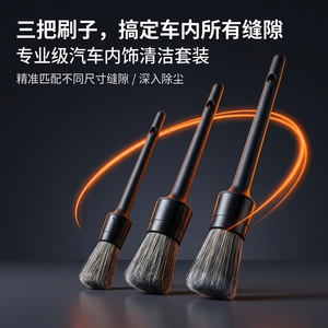 Car Cleaning <b>Brush</b> Set 3 Piece Soft Bristle For Interior Detailing Air Vent <b>Dust</b> Removal - Product Image 4
