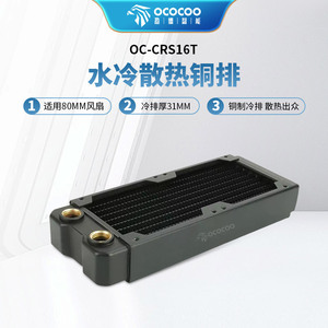 หม้อน้ำระบายความร้อนด้วยน้ำ Yingbo ขนาด 160 มม. แบบคู่ 80 ทองแดง 31 มม. พร้อมตัวแลกเปลี่ยนความร้อนแบบเกลียว 2 จุด - Product Image 3