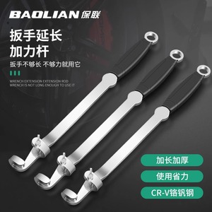 Baolian Wrench Extension Rod 400mm Cr-<b>V</b> Steel Anti-Slip Handle Industrial Use - Product Image 1