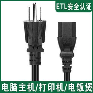 Câble d'alimentation AC Nema mâle vers Nema femelle 3 fils en cuivre 110-125V pour appareils électroménagers - Product Image 3