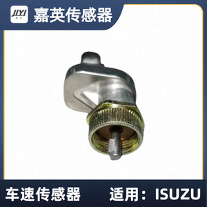 เซ็นเซอร์วัดความเร็วรถยนต์ Jia Ying รุ่น SC204 สำหรับ Isuzu Qiling อะไหล่ทดแทน หมายเลขอะไหล่แท้ 8-97365-743-0 - Product Image 4