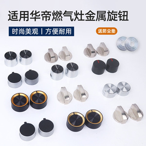 Poignée de commande pour cuisinière à gaz Vatti, bouton de commande de cuisinière à gaz naturel, pièce de rechange pour le contrôle de l'allumage, boutons métalliques à fixation inférieure - Product Image 2