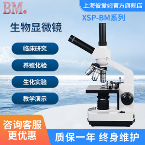 กล้องจุลทรรศน์พีม XSP-BM-2CA กำลังขยาย 1000 เท่า หลอดฮาโลเจนแบบพกพาสำหรับการดูแบคทีเรีย - Product Image 4