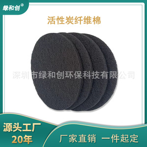 Medio Filtrante de Carbón Activado de Algodón Green Innovation para Purificación de Aire y Desodorización de Contenedores de Basura, Tamaño Personalizable - Product Image 5