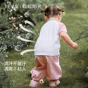 T-Shirt à manches courtes pour enfants, en pur coton, respirant, à manches raglan, vêtements d'été pour garçons et filles, October Crystalline Sunshine - Product Image 5