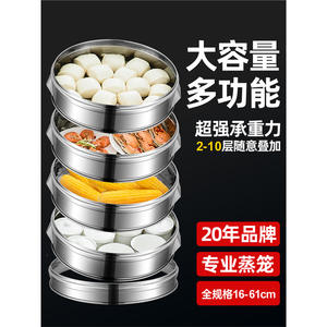 หม้อนึ่งสแตนเลส 40-61 ซม. 4 ชั้น พร้อมฝาปิด สำหรับใช้ในบ้านและเชิงพาณิชย์ - Product Image 2