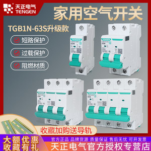 Disjoncteur miniature Tengen TGB1N-63S C32 400V 2P à montage modulaire - Product Image 4