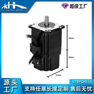มอเตอร์ Kaihong รุ่น 57Byg56 สเต็ปเปอร์มอเตอร์พร้อมเบรก 24V DC แรงบิด 1.4 นิวตันเมตร Nema 23 แม่เหล็กถาวร - Product Image 2