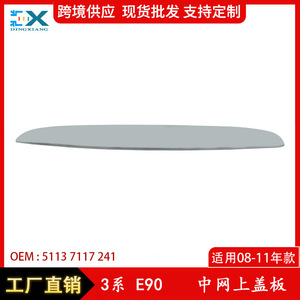 ฝาครอบกระจังหน้าบีเอ็มดับเบิลยู ซีรีส์ 3 E90 51137117241 ซ้ายขวา อะไหล่ ABS สำหรับเปลี่ยนซ่อม - Product Image 5