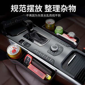 Car Seat <b>Gap</b> Storage Box Armrest Organizer Waterproof Pressure Resistant 1-3 Compartments Plastic General Use - Product Image 4
