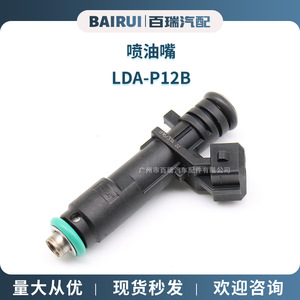 Injecteur de carburant Lda P12b pour la remplacement et la réparation des soupapes d'injection en plastique - Product Image 5