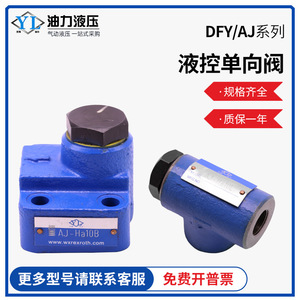 Válvula de Retención Hidráulica AJ-H20BDFY-B10H, Tipo Placa, Ángulo Recto, Válvula de Mantenimiento de Presión, Estructura de Diafragma de Bola para Aceite, Agua y Gas - Product Image 5