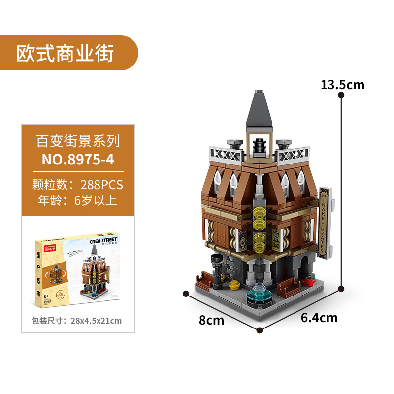 8975-4 opera house 288pcs [color box]