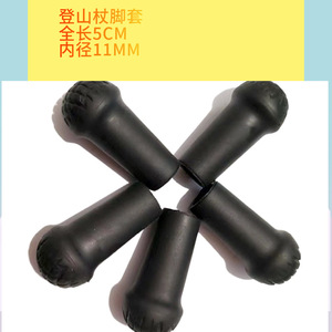 Protector de Punta Universal para Bastón de Senderismo, de Goma Negra de 5 cm, Resistente al Desgaste, Protección para Trekking al Aire Libre - Product Image 2