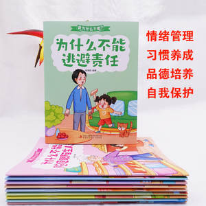 Set de <span class=keywords><strong>10</strong></span> Libros Ilustrados <span class=keywords><strong>para</strong></span> el Desarrollo de la Gestión de las Emociones y el Desarrollo de la Personalidad en Niños, Notación Fonética, No Puedo, 3-6 Años, <span class=keywords><strong>Cuentos</strong></span> <span class=keywords><strong>para</strong></span> <span class=keywords><strong>Dormir</strong></span> - Product Image 2