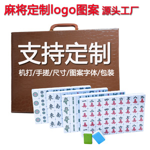Custom Made Melamine <b>Mahjong</b> <b>Set</b> Full Size Jade Style Handmade For Chess And Card Entertainment Universal Use - Product Image 5