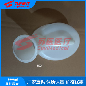 Urinario Masculino SuyiMedical de 800 ml, Material PP, Tipo Vertical H205 - Product Image 2