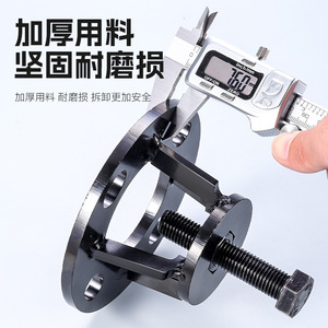 Thickened Wear Resistant Universal Brake Removal Tool 13060mm Carbon Steel Industrial Gear <b>Puller</b> - Product Image 1