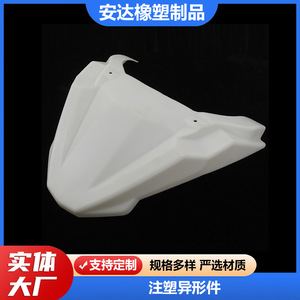 Pièces en plastique Adachi, fabrication sur mesure, coque en ABS, PC, PP, composant de moulage par injection - Product Image 3