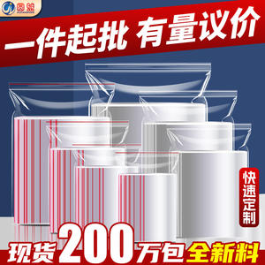 Sacs de conservation alimentaire transparents auto-scellants en PE pour la conservation et le reconditionnement, origine Shenzhen Chine, nouveau matériau, articles divers - Product Image 4