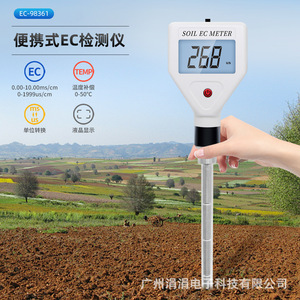 Medidor de Conductividad del Suelo Digital EC-98361 para Uso en Jardines y Granjas - Product Image 3