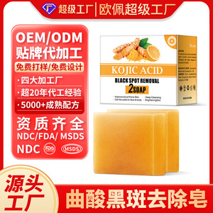 Kojic Acid <b>Soap</b> 100G X 2 Bars Black Spot Removal Brightening Skin Cleansing For Face And Body - Product Image 5