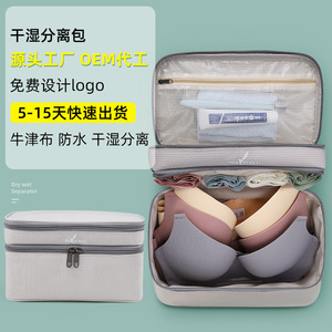 Travelsky Underwear Storage Bag Canvas Dry Wet Separation For Travel Organizing <b>Bras</b> Socks - Product Image 1