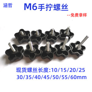 Tornillos de apriete manual M6 M8 M10 Torx galvanizados con arandela, cabeza de plástico, rosca métrica derecha - Product Image 2