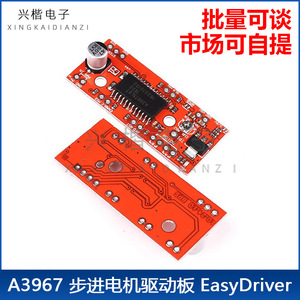 Module de commande de moteur pas à pas A3967SLBT pour graveur laser DIY - Product Image 5