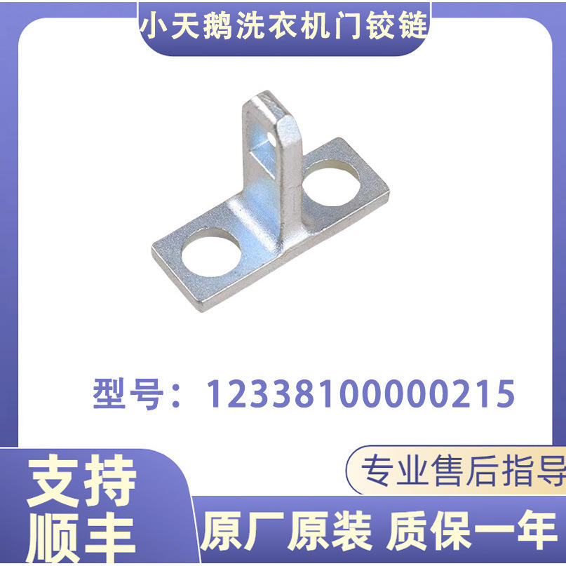 Acheté 215 crochets de porte le 8.