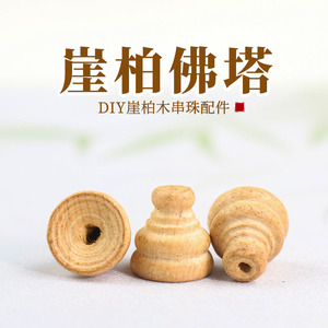 ลูกปัดไม้ไซเปรสทรงเจดีย์ขนาด 12 มม. อุปกรณ์ทำเครื่องประดับ DIY สำหรับสร้อยข้อมือพุทธศาสนา วัสดุงานฝีมือทางวัฒนธรรม - Product Image 5