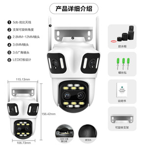 Caméra IP extérieure étanche Wifi Icse 12Mp HD Quad Camera PTZ 1080P avec vision nocturne et stockage sur le cloud - Product Image 5