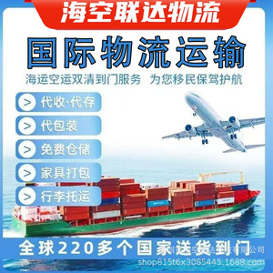 IFL Logística de Transporte Marítimo y Aéreo para Envíos a Estados Unidos, Consolidación de Carga General y Mercancías Sensibles - Product Image 5