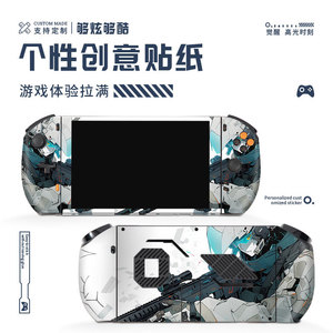 Protecteur de peau professionnel pour console de jeu One Players Pro, autocollant en PVC, film protecteur facile à appliquer pour joueur portable - Product Image 2