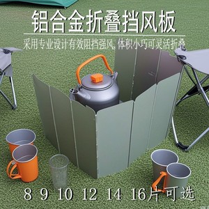 Panel Plegable de Aleación de Aluminio Resistente al Viento, 8-16 Paneles, Protector Portátil para Estufa de Camping para 1-2 Personas, Uso en Exteriores - Product Image 3