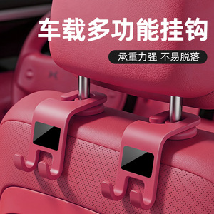 Shang Fu Car Headrest Hook Double Hook <b>ABS</b> Material For Rear Seat Storage Interior Accessory - Product Image 3