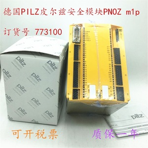 Pilz Safety <b>Relay</b> Module Pnoz M1p 10 A 250 V Ac Electromechanical Output - Product Image 3