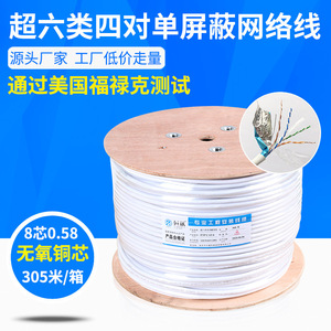 สายเคเบิลเครือข่าย Cat6 FTP ความยาว 305 เมตร ทองแดงแบบตีเกลียว 8 แกน ป้องกันสัญญาณรบกวนแบบชั้นเดียว - Product Image 5