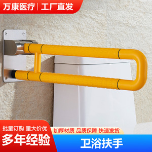 Barre d'appui WC en U Wankang, capacité de charge 150 kg, équipement de sécurité mural pour salle de bain pour personnes âgées - Product Image 3