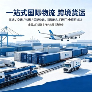 Qihan International Freight Forwarding, Transporte de Carga Pesada, Envío Marítimo y Ferroviario Puerta a Puerta, Servicio de Despacho de Aduanas de China a Estados Unidos Incluido - Product Image 1